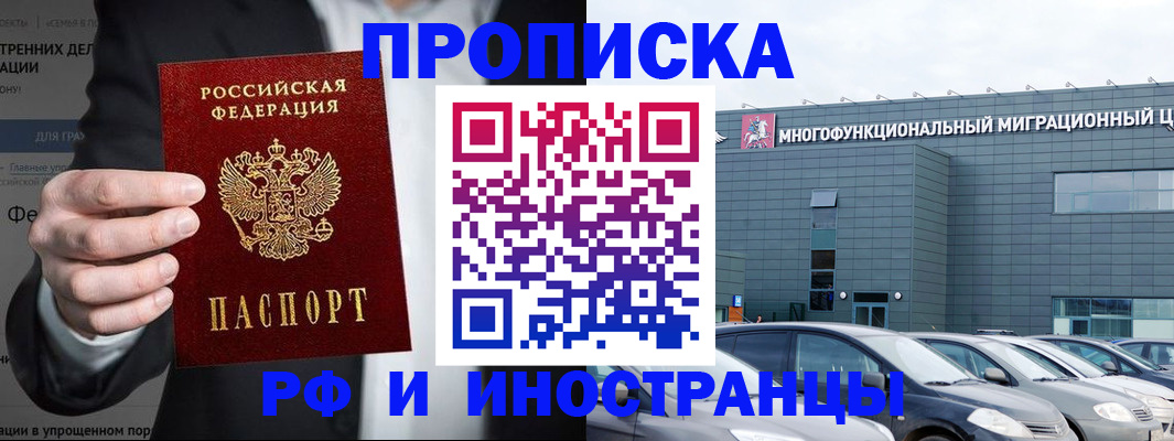 прописка штамп в Николаевске-на-Амуре