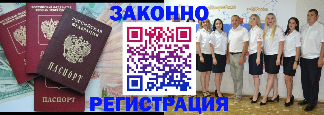временная регистрация госуслуги в Николаевске-на-Амуре