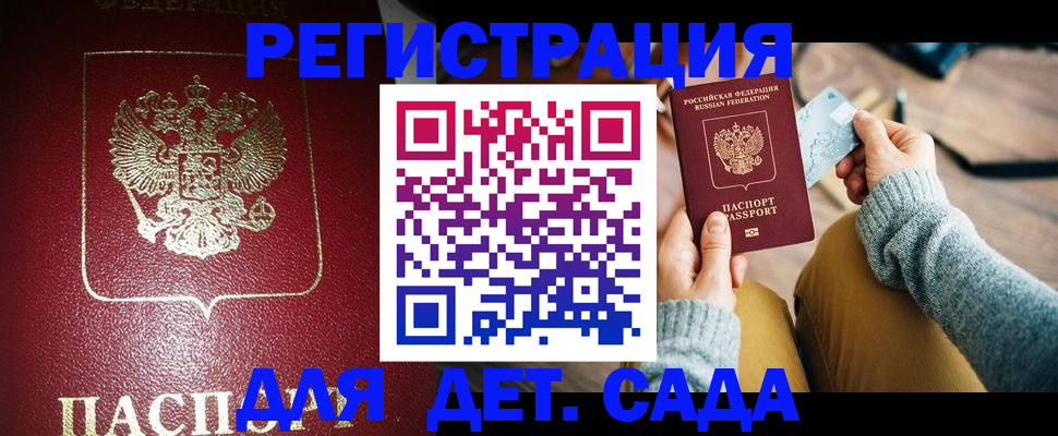временная прописка в Николаевске-на-Амуре